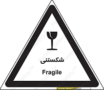 Fragile , چینی , خورد , خطر , 