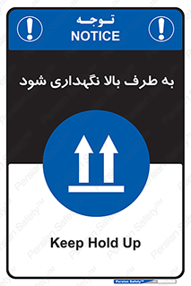 Upside , سمت , نگهدارید , بگذارید , 