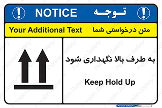Upside , سمت , نگهدارید , بگذارید , 