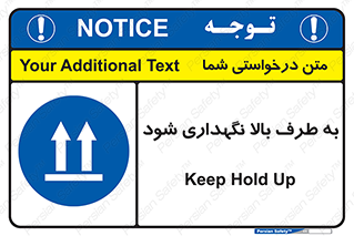 Upside , سمت , نگهدارید , بگذارید , 