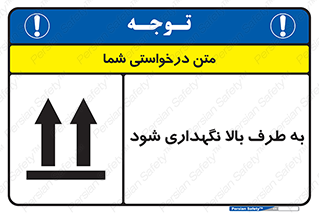 Upside , سمت , نگهدارید , بگذارید , 