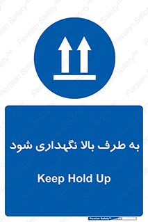 Upside , سمت , نگهدارید , بگذارید , 