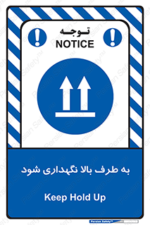 Upside , سمت , نگهدارید , بگذارید , 