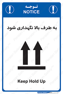 Upside , سمت , نگهدارید , بگذارید , 