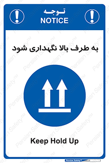 Upside , سمت , نگهدارید , بگذارید , 