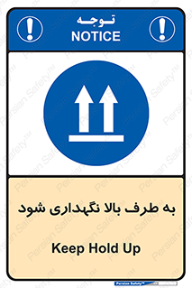Upside , سمت , نگهدارید , بگذارید , 