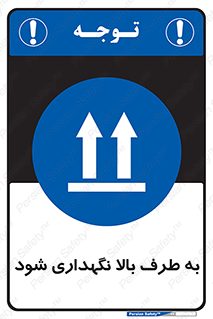 Upside , سمت , نگهدارید , بگذارید , 