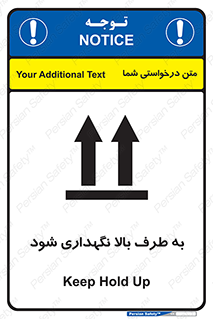 Upside , سمت , نگهدارید , بگذارید , 