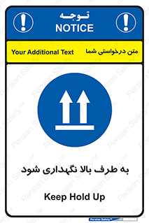Upside , سمت , نگهدارید , بگذارید , 