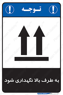 Upside , سمت , نگهدارید , بگذارید , 