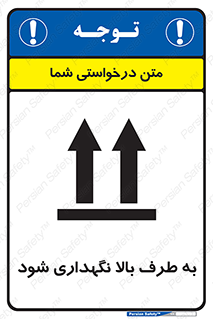 Upside , سمت , نگهدارید , بگذارید , 