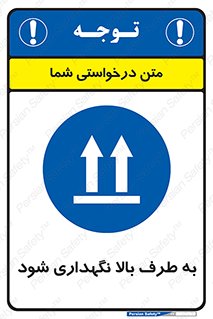 Upside , سمت , نگهدارید , بگذارید , 