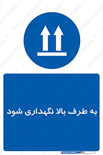 Upside , سمت , نگهدارید , بگذارید , 