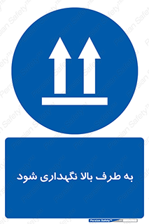 Upside , سمت , نگهدارید , بگذارید , 
