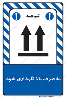Upside , سمت , نگهدارید , بگذارید , 