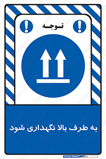 Upside , سمت , نگهدارید , بگذارید , 