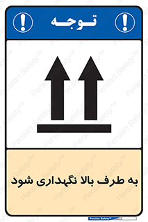 Upside , سمت , نگهدارید , بگذارید , 
