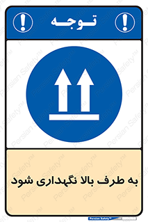 Upside , سمت , نگهدارید , بگذارید , 