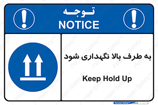 Upside , سمت , نگهدارید , بگذارید , 