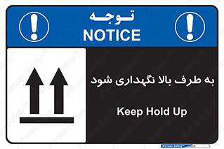 Upside , سمت , نگهدارید , بگذارید , 