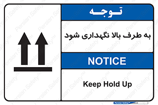 Upside , سمت , نگهدارید , بگذارید , 