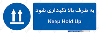 Upside , سمت , نگهدارید , بگذارید , 