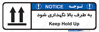 Upside , سمت , نگهدارید , بگذارید , 