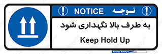 Upside , سمت , نگهدارید , بگذارید , 