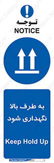 Upside , سمت , نگهدارید , بگذارید , 
