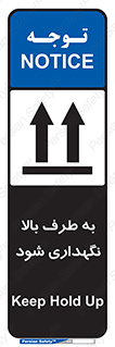 Upside , سمت , نگهدارید , بگذارید , 