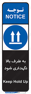 Upside , سمت , نگهدارید , بگذارید , 