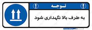 Upside , سمت , نگهدارید , بگذارید , 