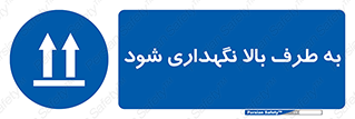 Upside , سمت , نگهدارید , بگذارید , 