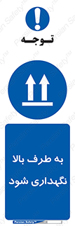 Safety sign: Keep Hold Up – design 10514