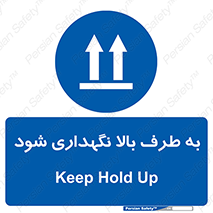 Upside , سمت , نگهدارید , بگذارید , 