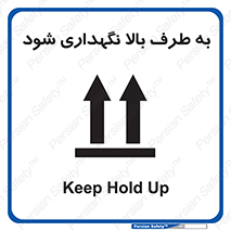 Upside , سمت , نگهدارید , بگذارید , 