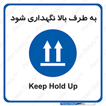 Upside , سمت , نگهدارید , بگذارید , 
