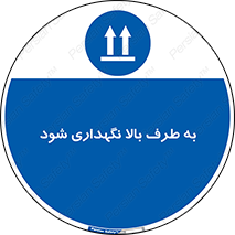 Upside , سمت , نگهدارید , بگذارید , 