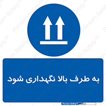 Upside , سمت , نگهدارید , بگذارید , 