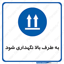 Upside , سمت , نگهدارید , بگذارید , 