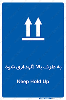Upside , سمت , نگهدارید , بگذارید , 