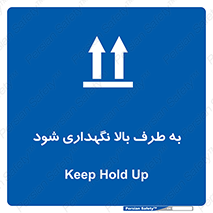 Upside , سمت , نگهدارید , بگذارید , 