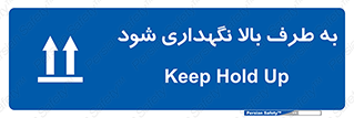 Upside , سمت , نگهدارید , بگذارید , 