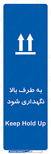 Upside , سمت , نگهدارید , بگذارید , 
