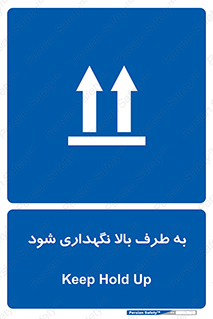 Upside , سمت , نگهدارید , بگذارید , 