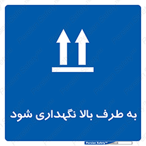 Upside , سمت , نگهدارید , بگذارید , 
