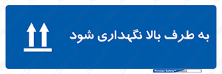Upside , سمت , نگهدارید , بگذارید , 