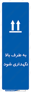 Upside , سمت , نگهدارید , بگذارید , 