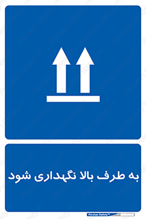 Upside , سمت , نگهدارید , بگذارید , 