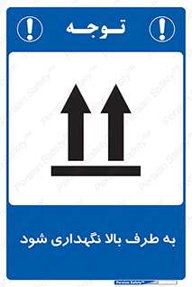 Upside , سمت , نگهدارید , بگذارید , 